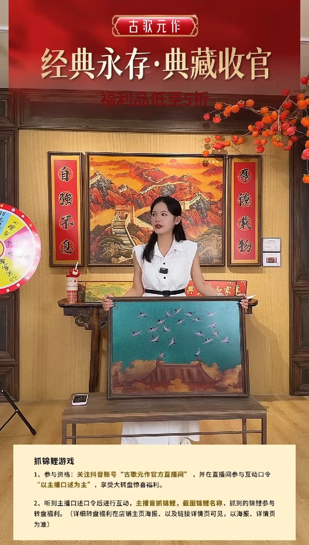瑞鹤图 尺寸78*58cm