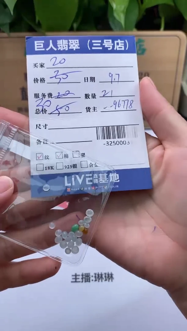 颈饰未镶嵌翡翠多人-32500031