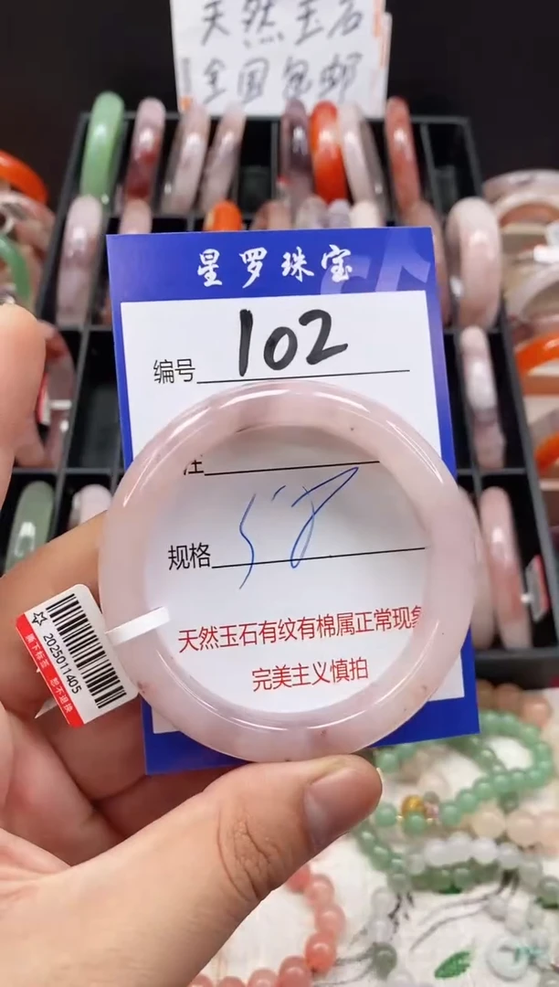 未镶嵌手镯石英质玉（金丝玉）102