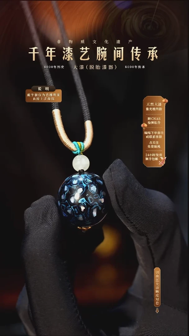 锦城大漆/单珠/2.0cm   671