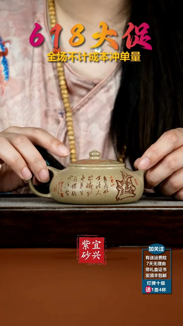 茶壶紫砂顾建华本山段泥刻绘扁寒江170CC