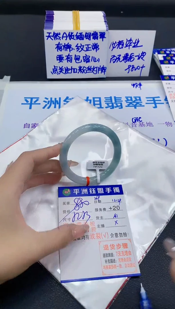 未镶嵌手镯翡翠1