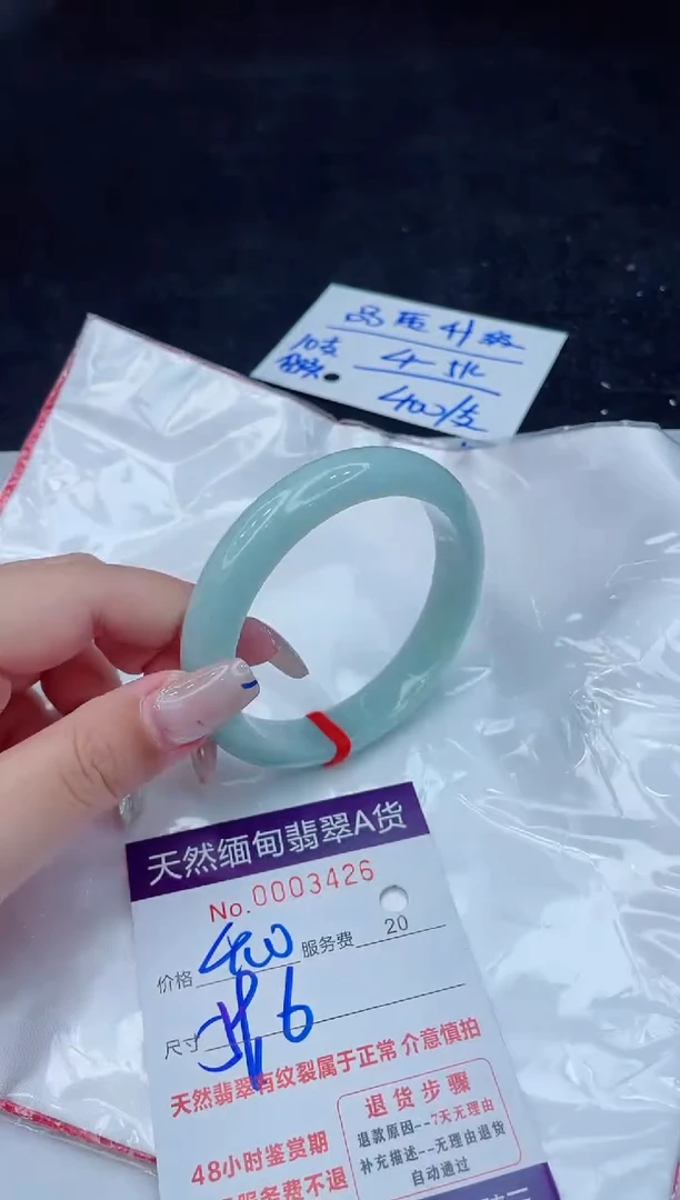 翡翠手镯未镶嵌400.000000
