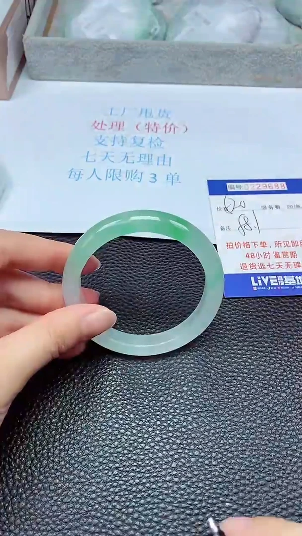 拍下以实物为准229688