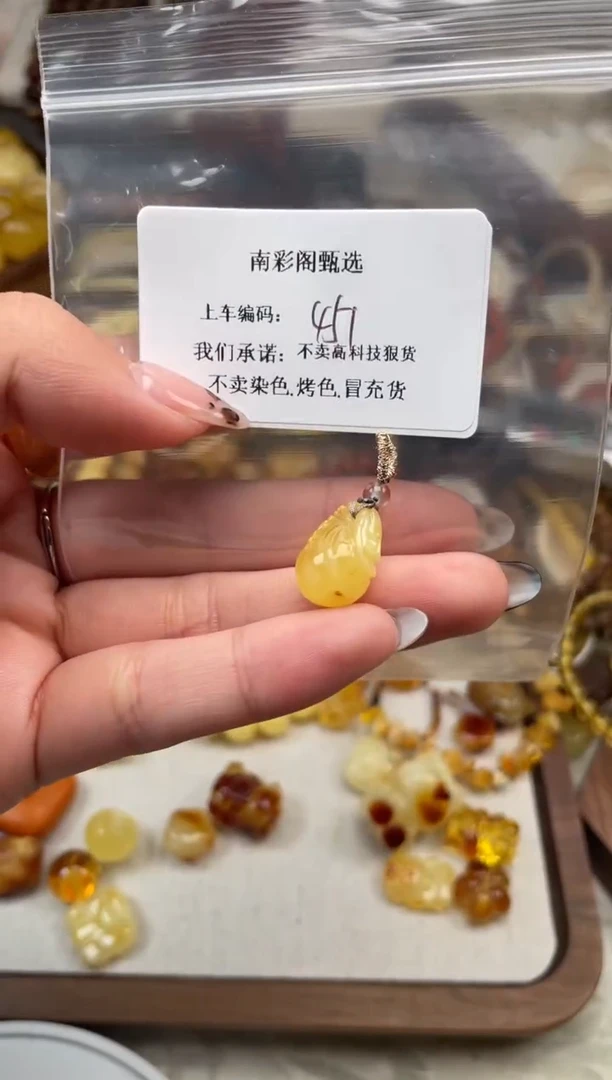 【闪购商品】琥珀裸石未镶嵌451，