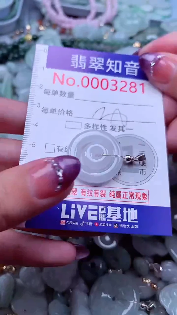 翡翠未镶嵌吊坠(不含链)3281