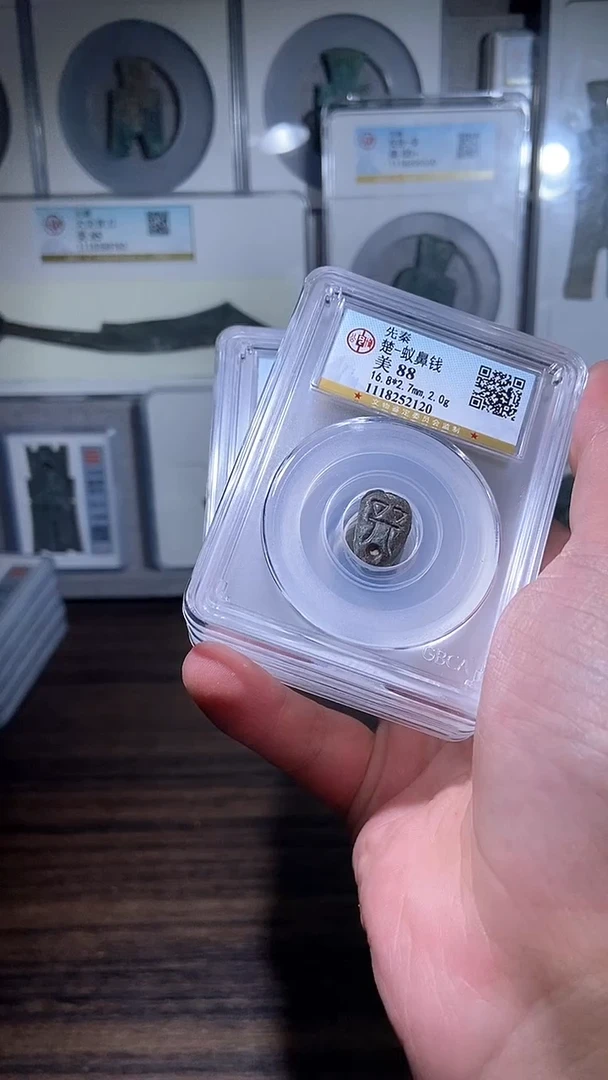 【闪购商品】铜历代 蚁鼻钱蚁鼻钱