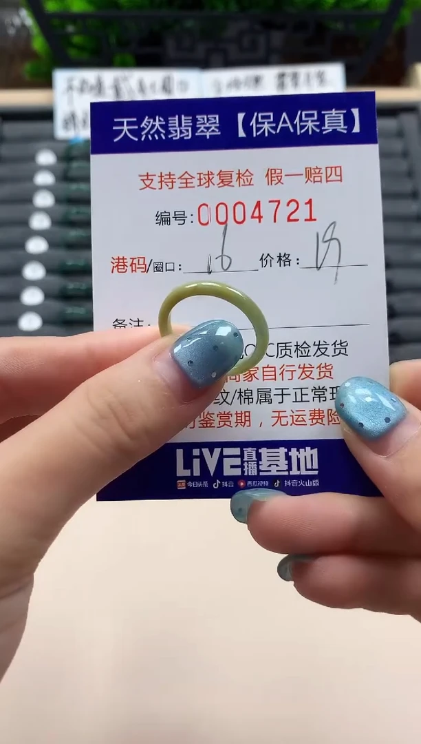 翡翠戒指未镶嵌天然004721