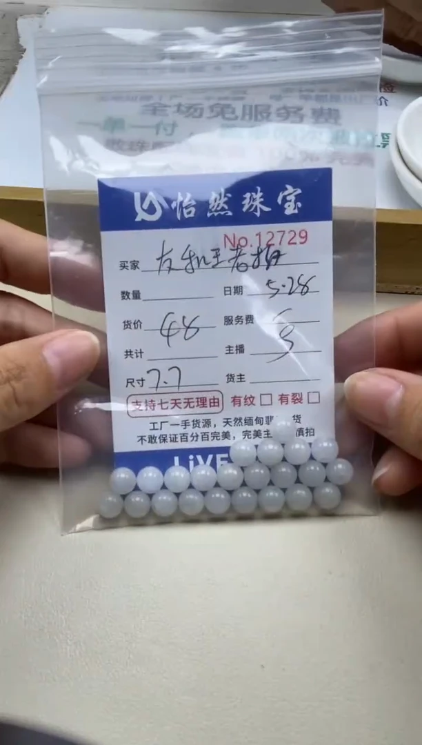 未镶嵌手链翡翠单：12729