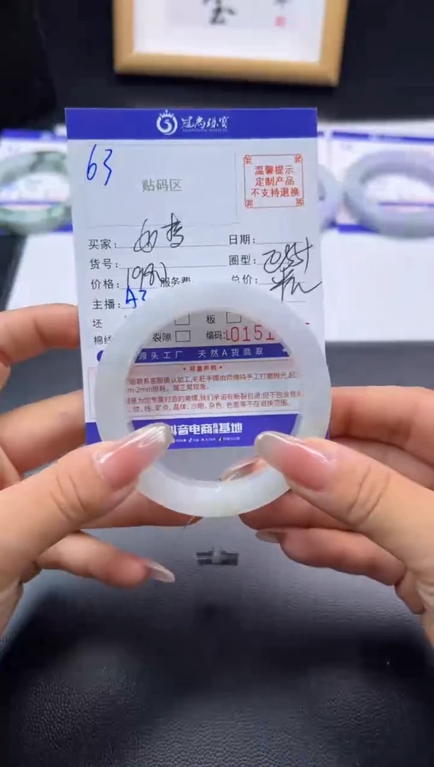 未镶嵌手镯定制翡翠如*手镯
