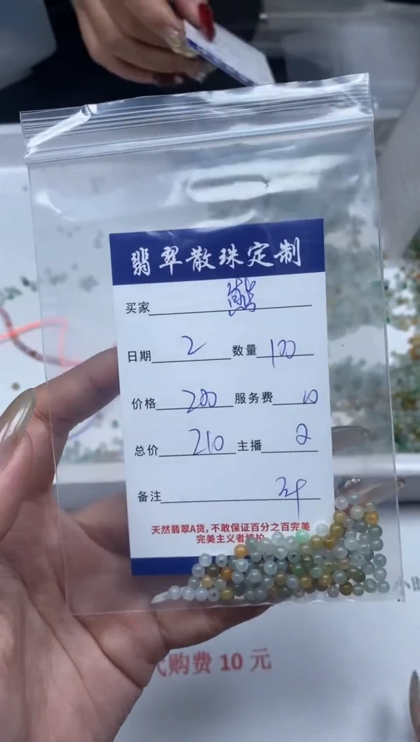 【闪购商品】翡翠颈饰未镶嵌贞城散珠批发DIY