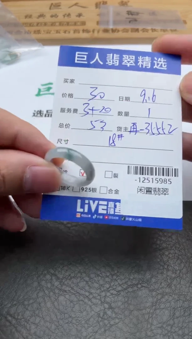 颈饰未镶嵌翡翠戒圈多人-12515985