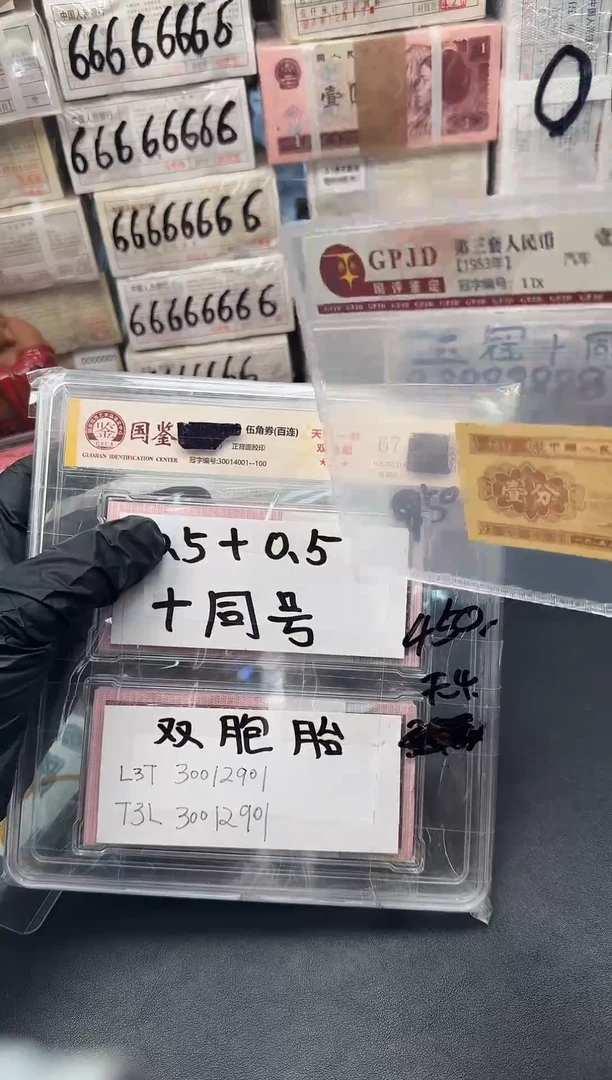 点5 两刀十同号 无4