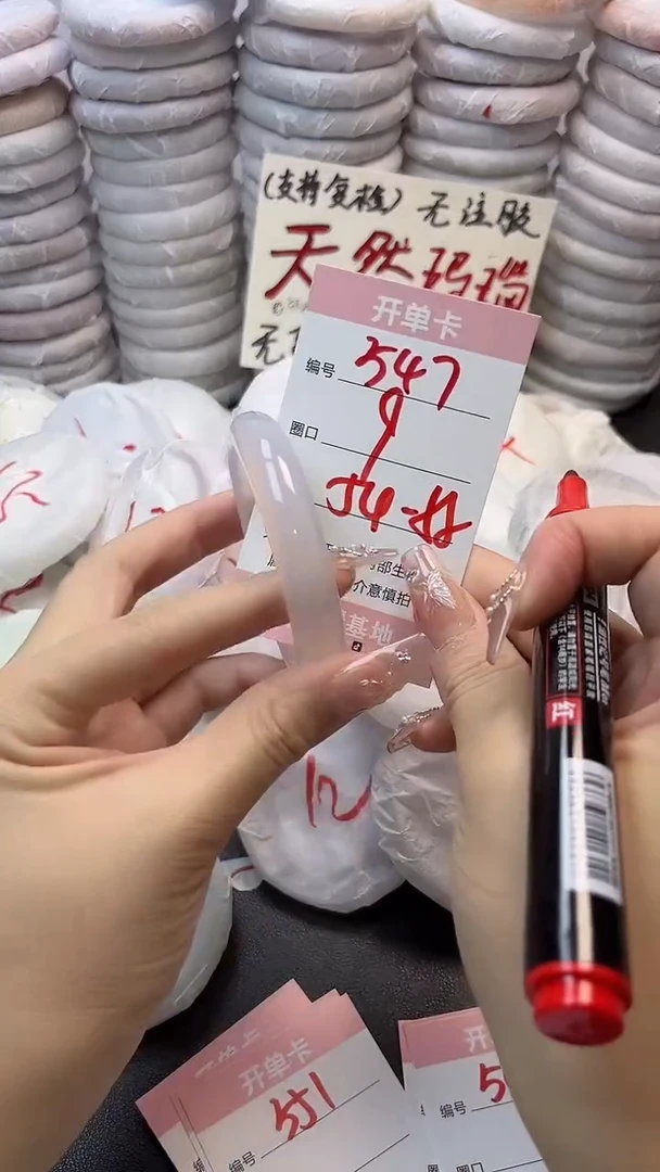 手镯玛瑙/玉髓未镶嵌547