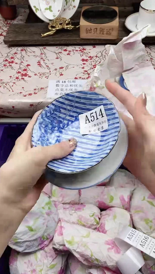 瓷片枣*香      A514