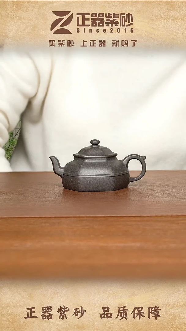 茶壶紫砂李星辰 六方玉笠 天青泥190cc
