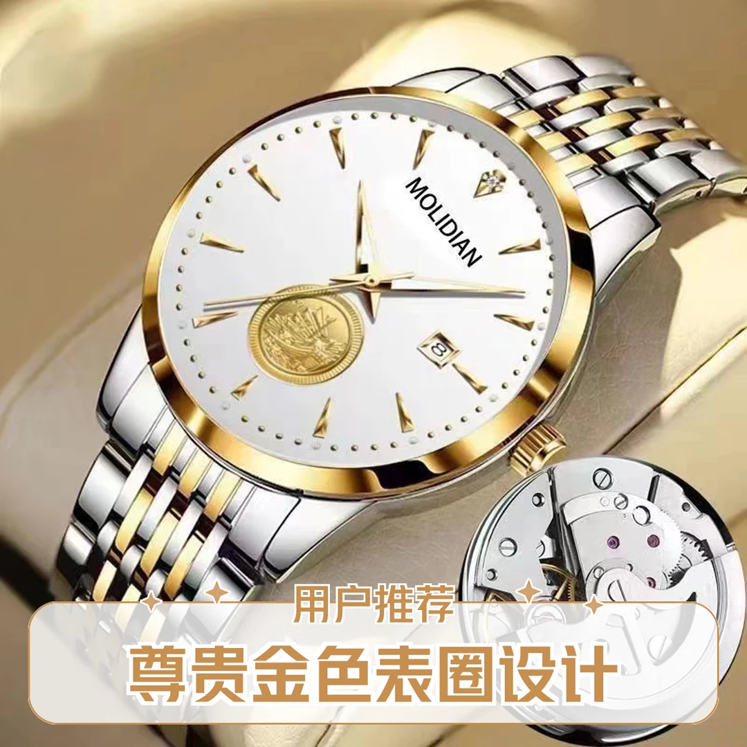 全自动纯机械M46一帆风顺全新未拆膜钢带全自动手表防水夜光