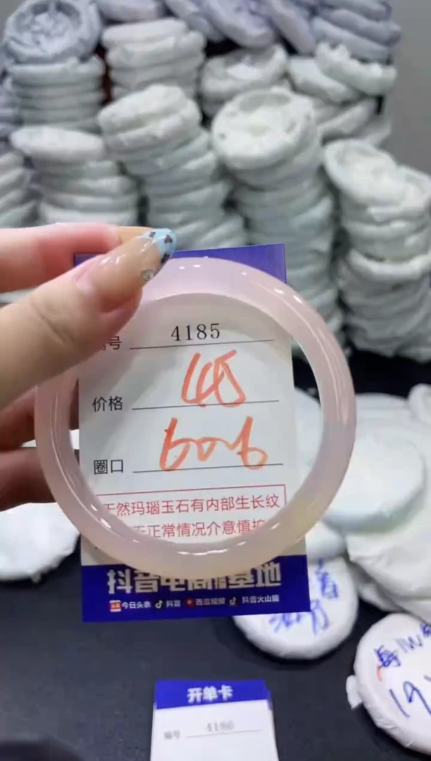 玛瑙/玉髓手镯未镶嵌4185