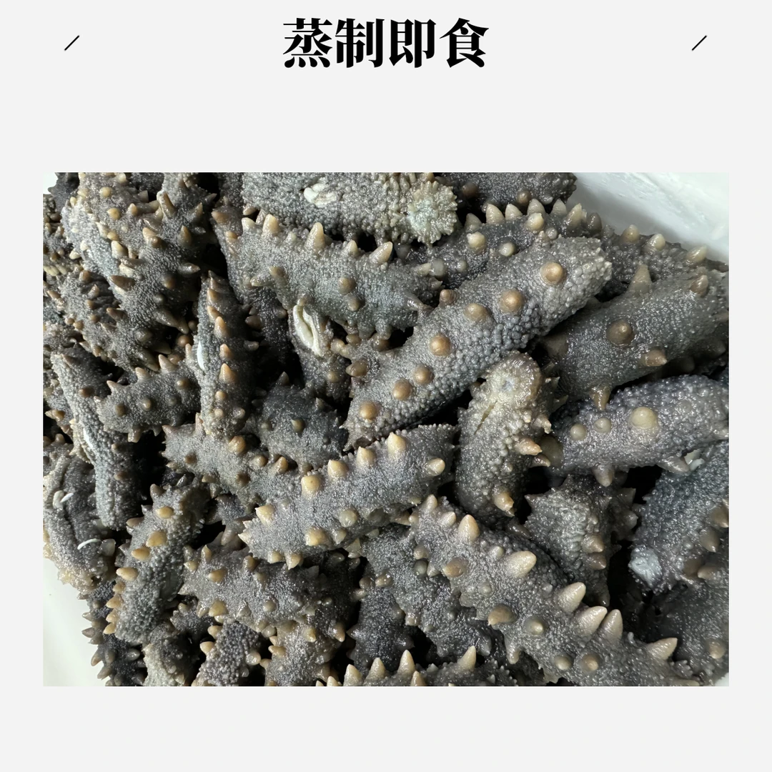 长海县20米海域5年以上人工捕捞蒸制即食20头-35头（4斤出一斤）