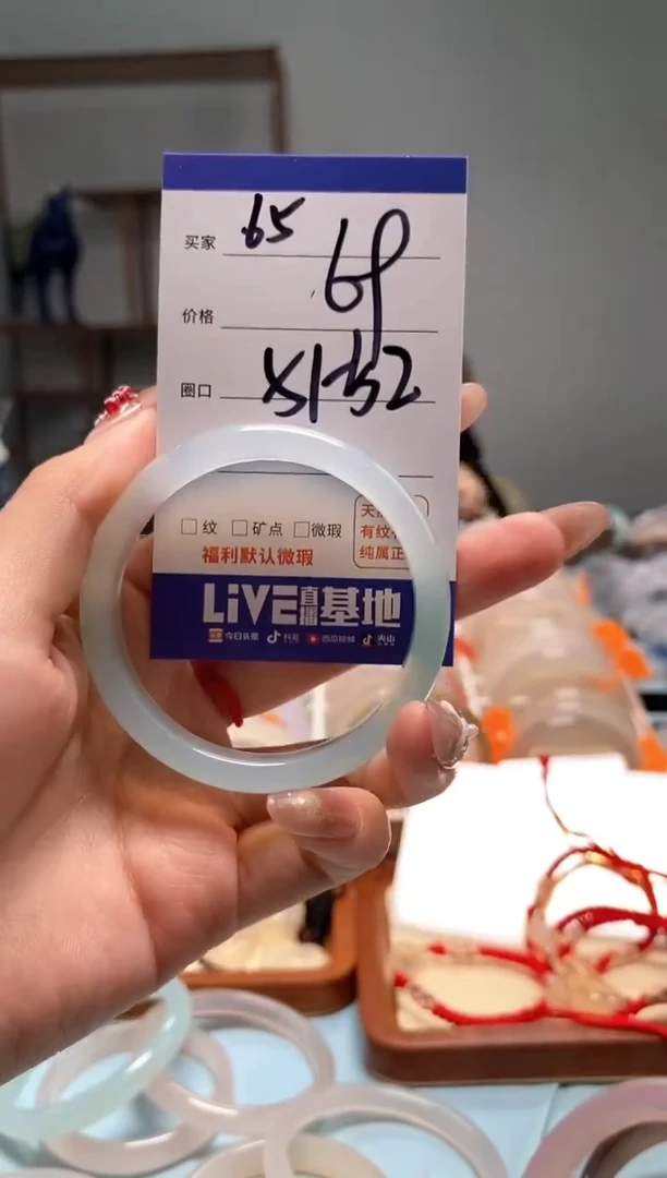 【闪购商品】玛瑙/玉髓手镯未镶嵌65