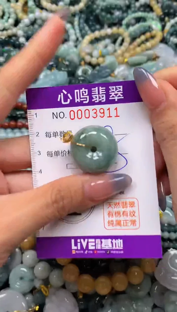 颈饰未镶嵌翡翠闪购003911