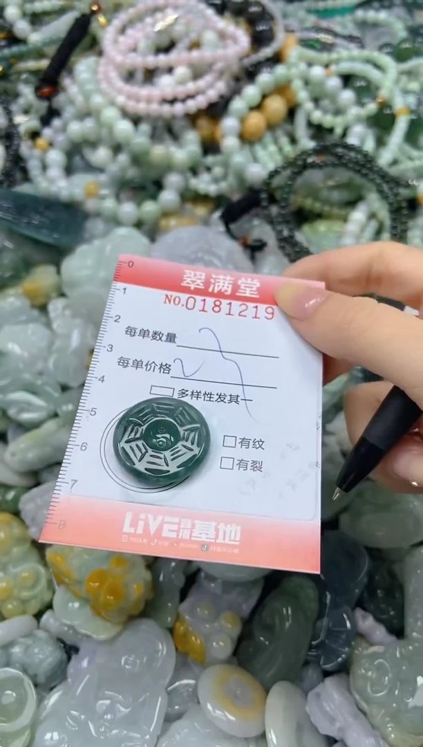 颈饰未镶嵌翡翠闪购0181219