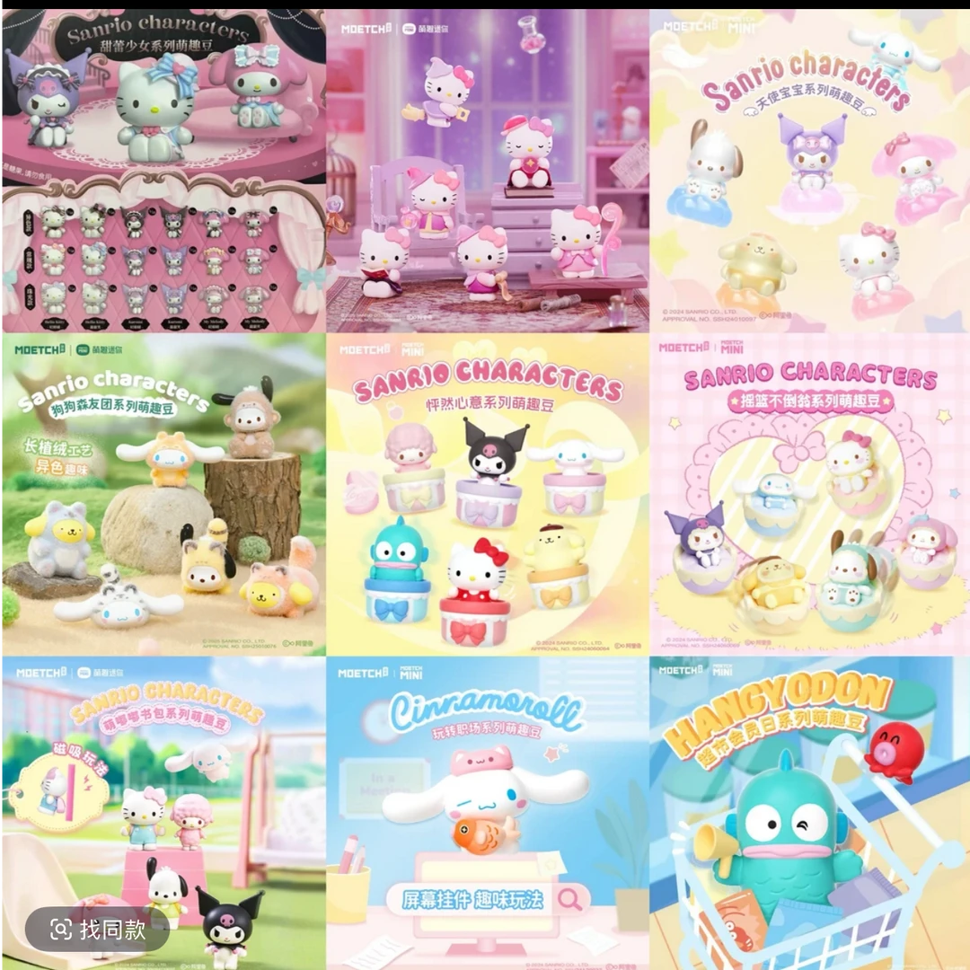 【萌趣】三丽鸥20余种萌趣豆合集（代拆）