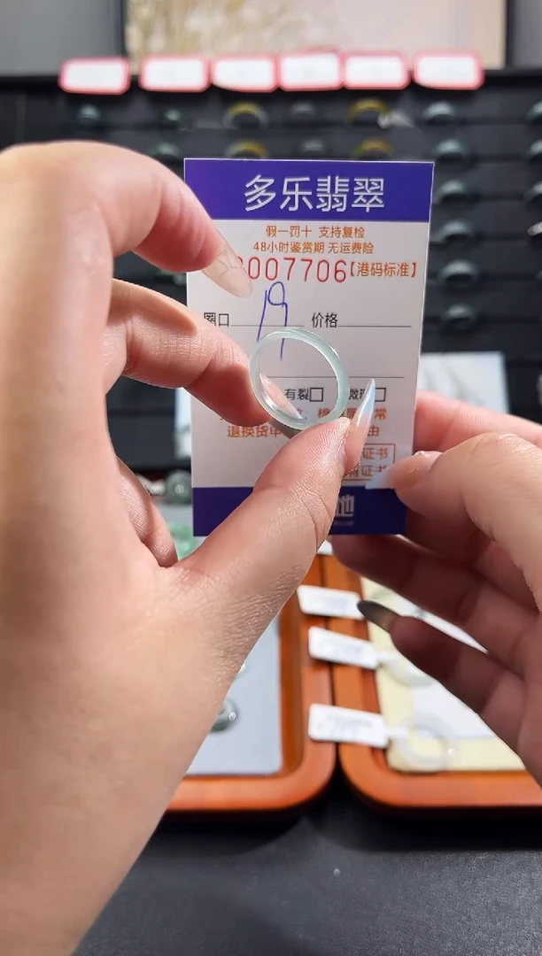 未镶嵌戒圈翡翠天然A货翡翠戒圈7706