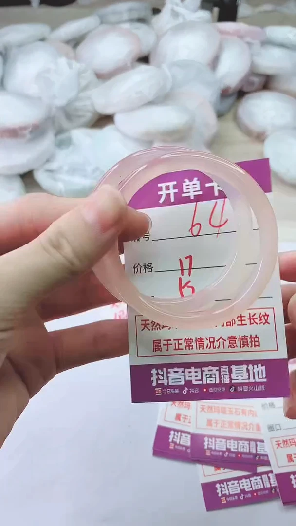 手镯玛瑙/玉髓未镶嵌64