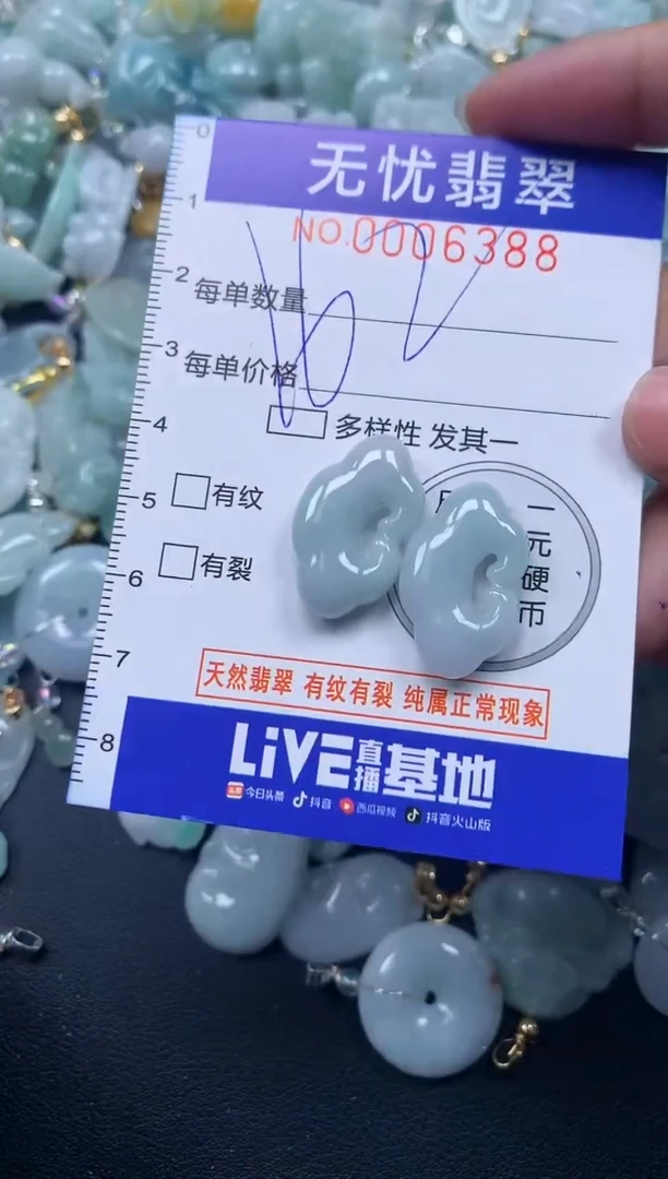颈饰未镶嵌翡翠6388