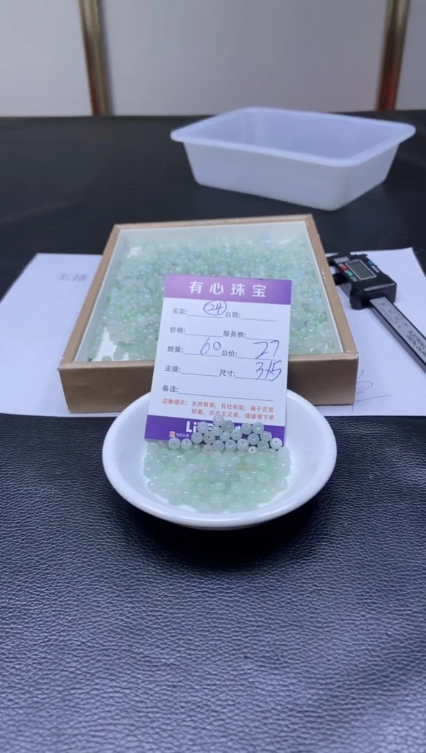 翡翠散珠未镶嵌翡翠散珠
