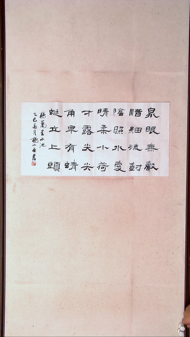 【闪购商品】书法杨小立河南南阳69*34两平尺