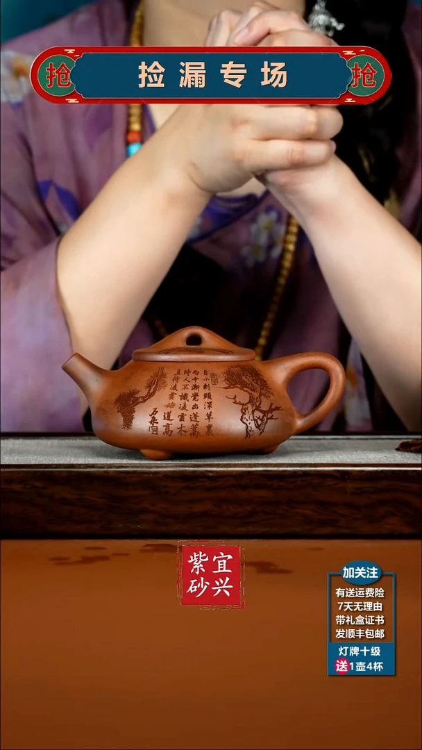 茶壶紫砂蒋静明天星泥松竹景舟石瓢300CC