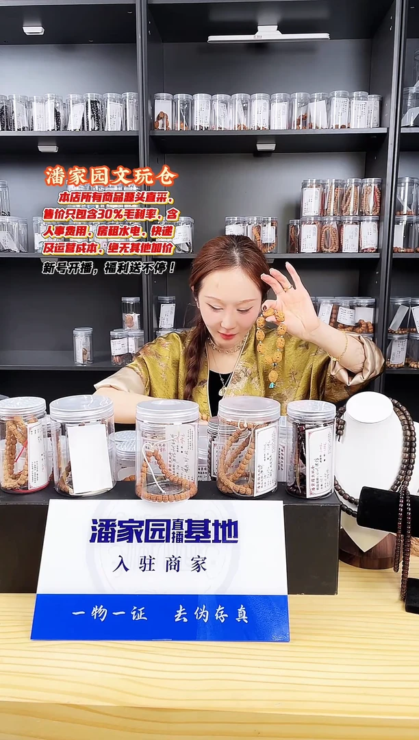 菩提籽类福利款星月米粒珠