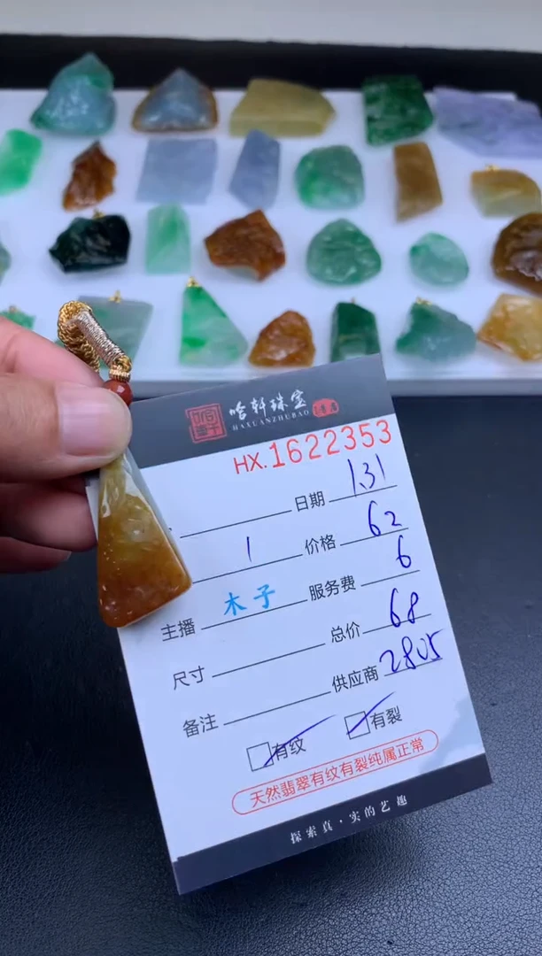 【闪购商品】翡翠挂件未镶嵌哈轩 挂件1