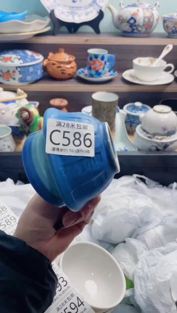 【闪购商品】C586***********