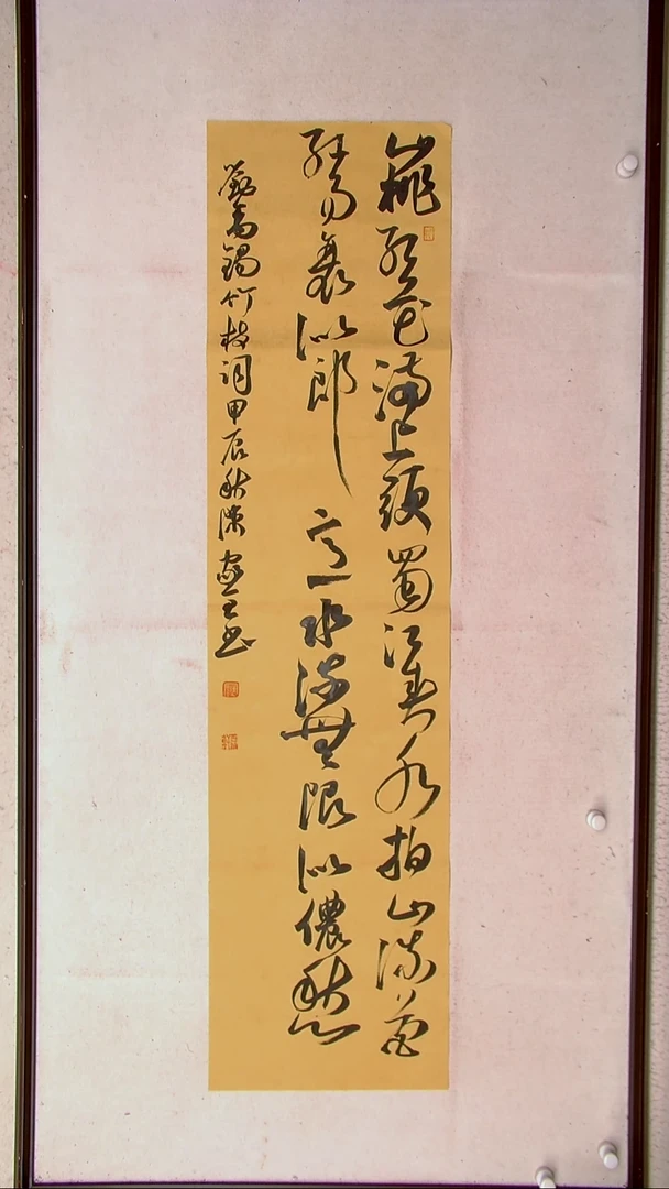 【闪购商品】书法陈家全河南商丘138*34四平尺