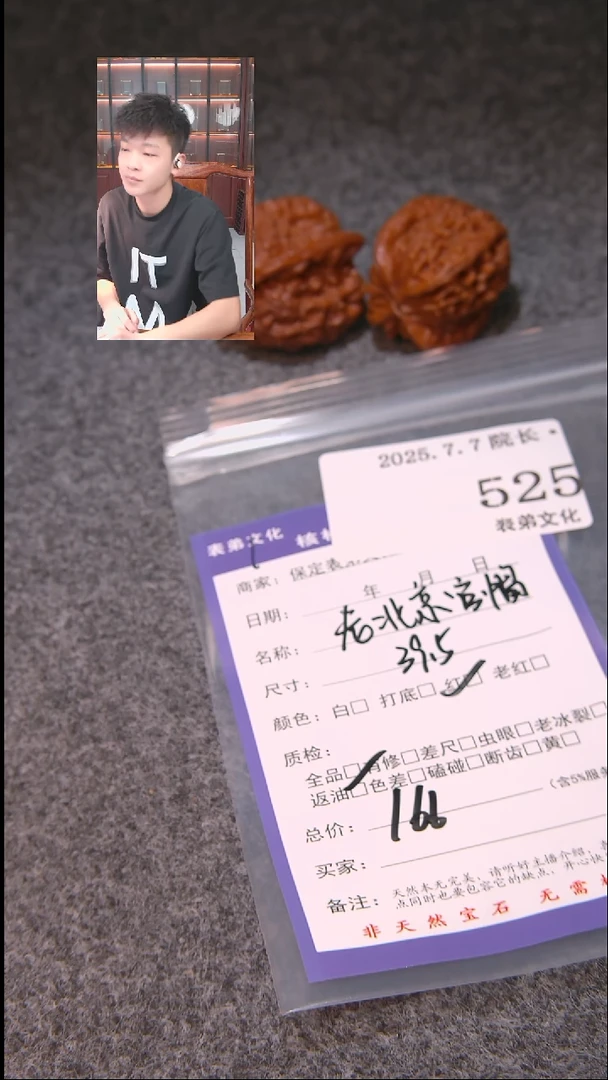 文玩核桃把件八**爷老北京官帽525表弟文化