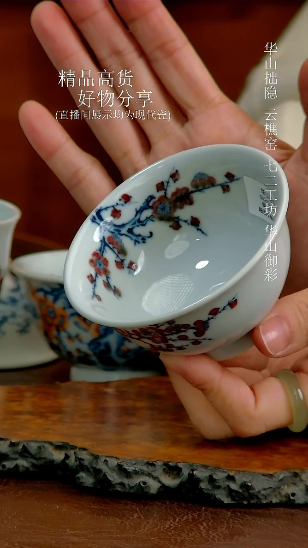 青花釉里红梅花压手