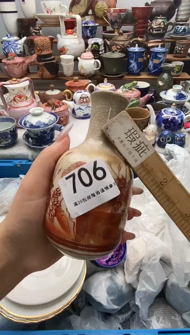 瓷片大*妙满20包邮 满20包邮