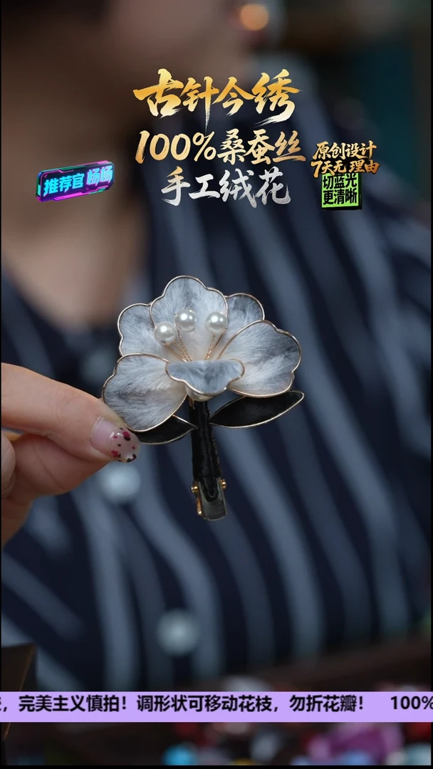 刺绣非遗手工高级款发卡《瑶池   暗夜灰》100%桑蚕丝高端工艺