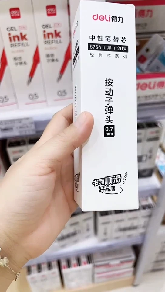 得力S754中性芯0.7(黑色)思达弹簧头(20支/1小盒)