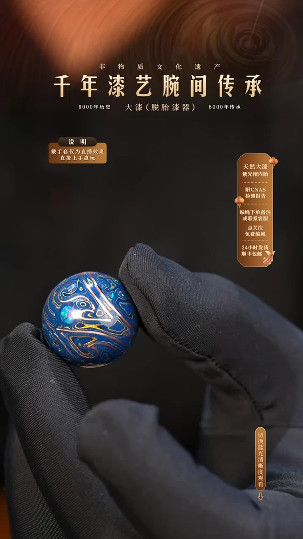 锦城大漆/单珠/2.0cm   667