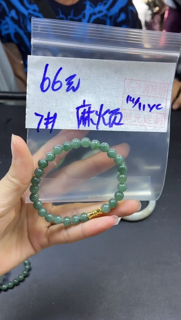 未镶嵌定制翡翠麻*珠串#66元毛货需精细抛光