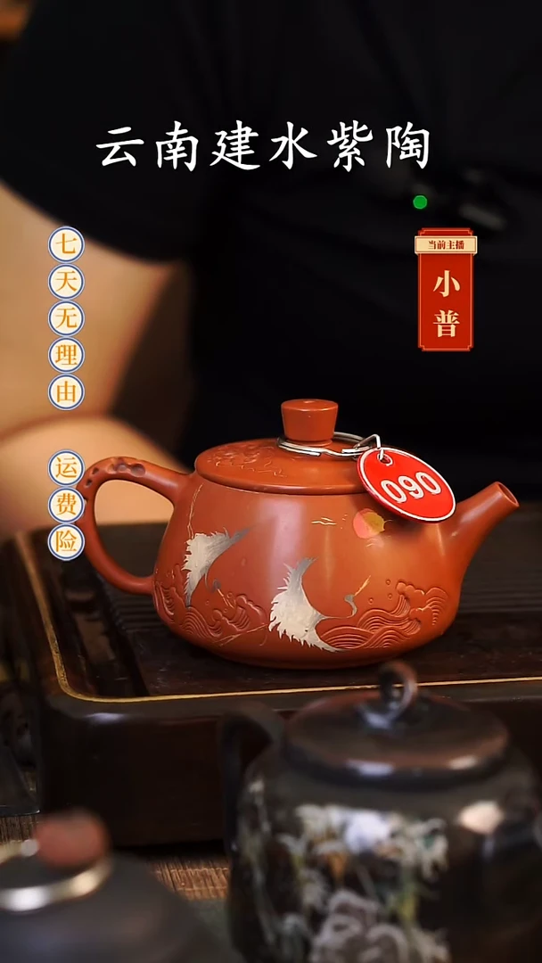 云南建水紫陶…****点微微瑕彩填壶090