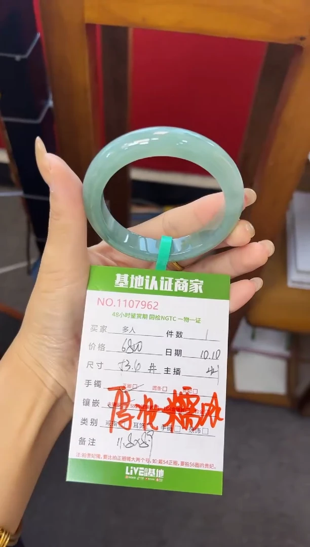 未镶嵌手镯翡翠多人