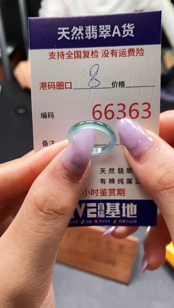 未镶嵌戒指翡翠天然A货翡翠6363