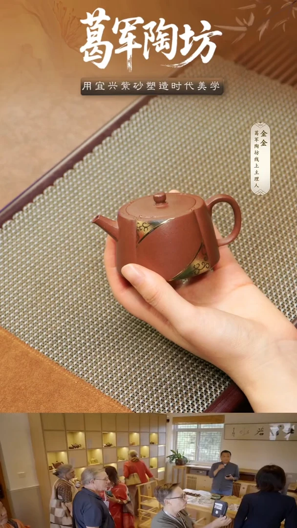 茶壶紫砂放*葛军陶坊《铐金如意井栏》