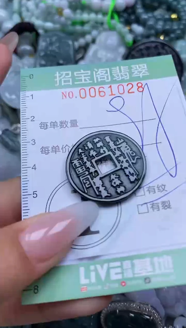 【闪购商品】翡翠颈饰未镶嵌闪购0061028
