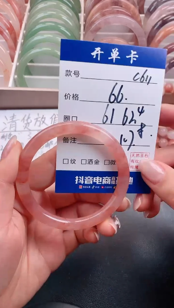 【闪购商品】石英质玉手镯未镶嵌C611